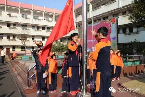 上海政立路小学新年新气象启航典礼小学开学郑州图片