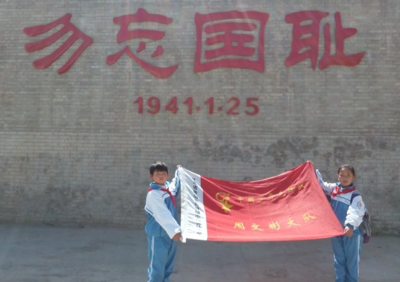 中门庄小学牢记历史活动