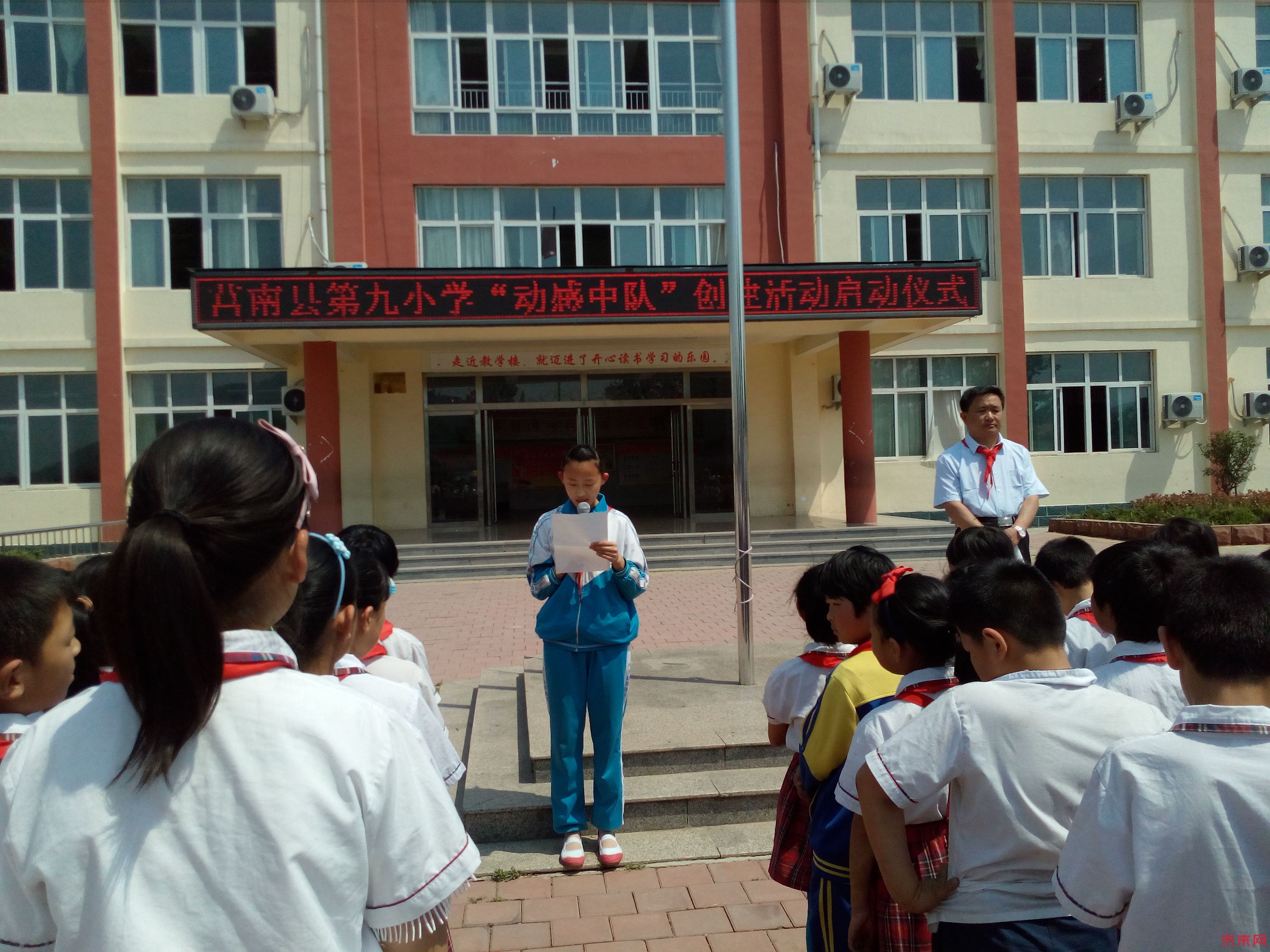 莒南县第九小学根据团中央、 教育部、 全国少工委联合印发的《少先队改革方案》的部署, 为培养全校少先队员集体主义精神和小主人意识,增强少先队员的光荣感和组织归属感,增强少先队集体的吸引力、凝聚力,积极开展以动感中队,活力无限为主题的动感中队创建活动。 一、积极进行宣传培训。学校校委会高度重视动感中队创建活动,成立了以校长为组长的领导小组,组织全体辅导员认真学习了《少先队改革方案》,然后又结合方案认真解读了《关于大力发动全国中小学少先队组织积极开展 动感中队创建活动的通知》,明确了当